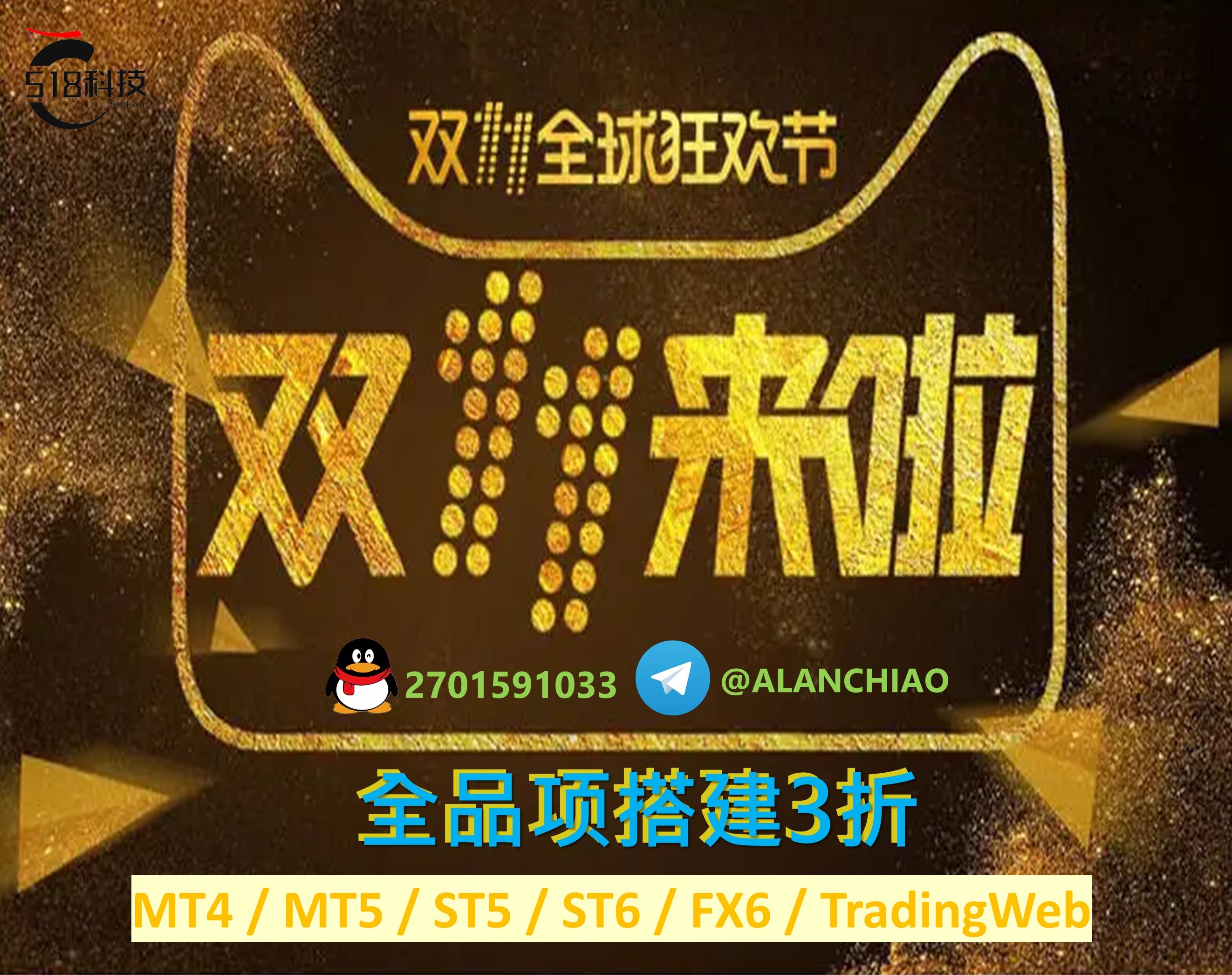 518科技震撼业界，全场折封顶！