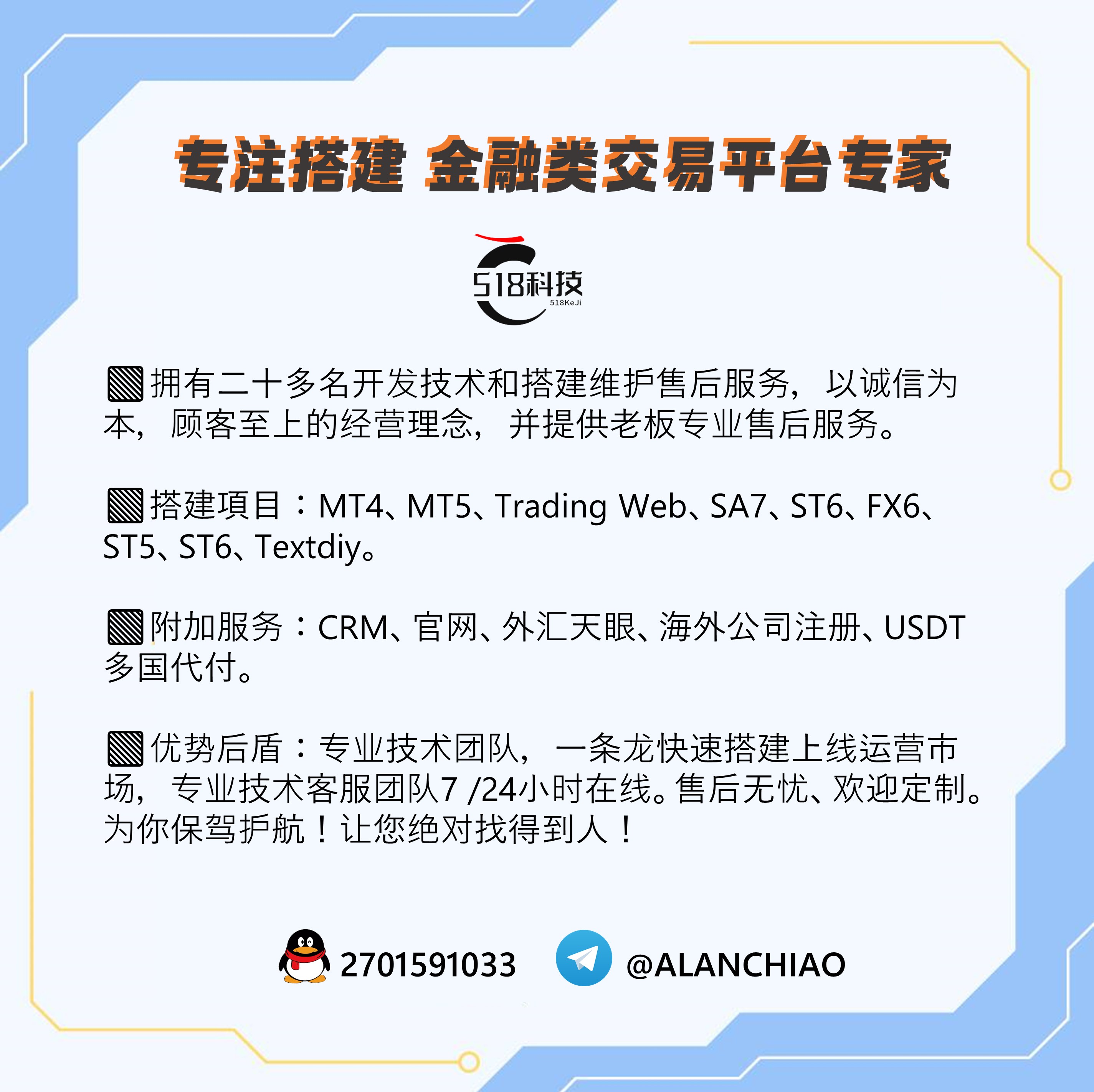 五|一|八|金|融|科|技