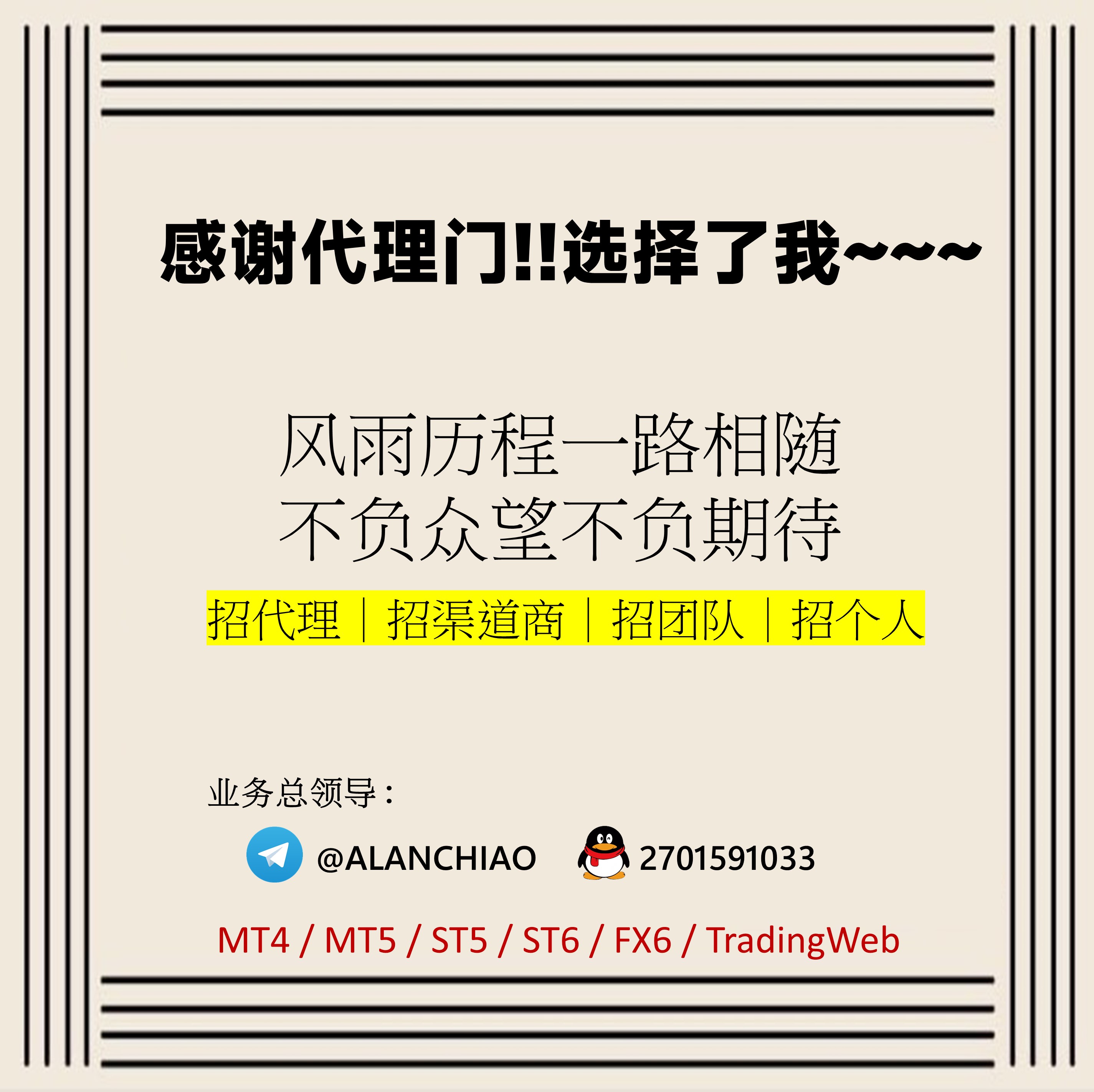 不负众望不负期待