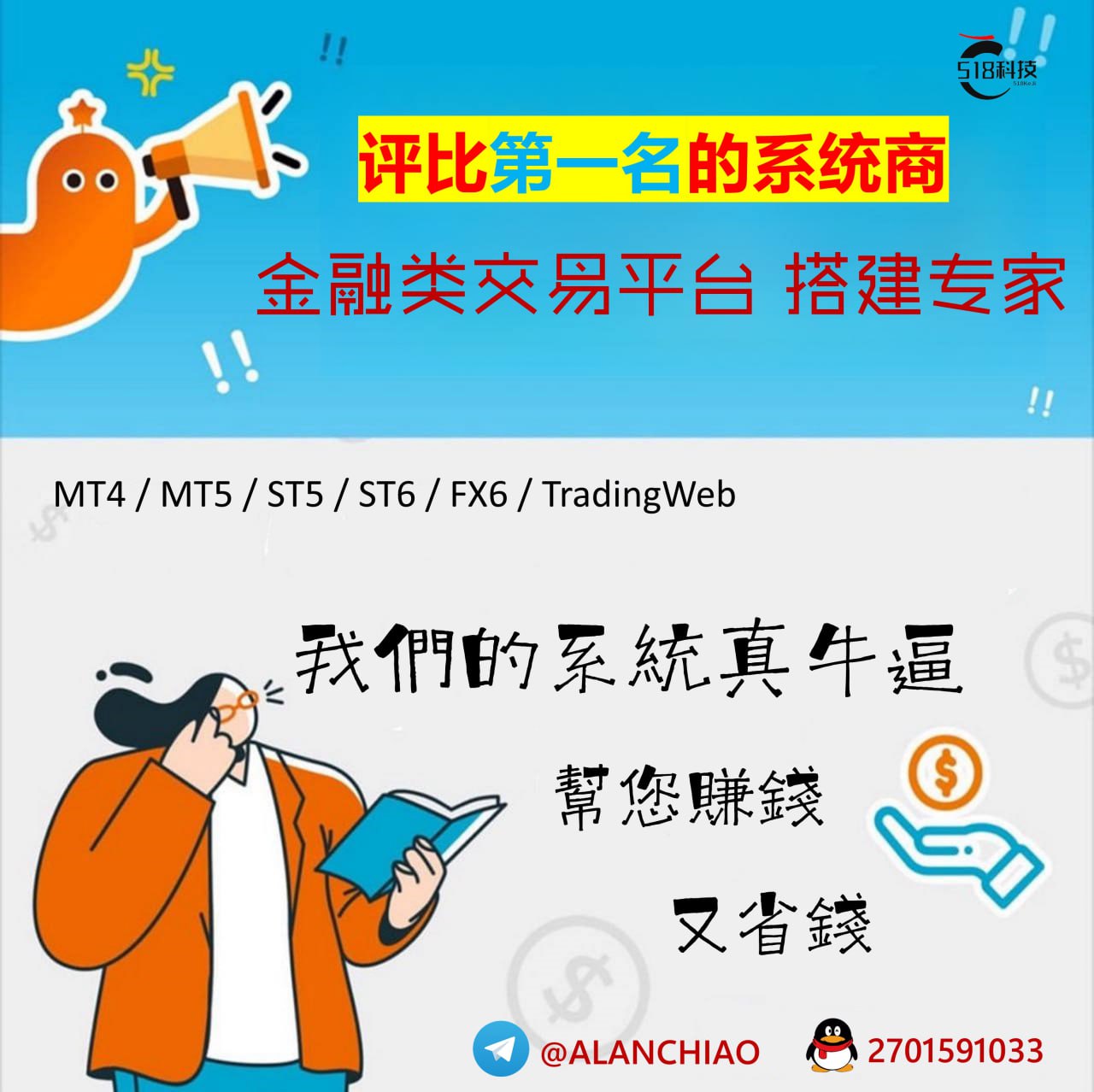我们的系统真牛逼