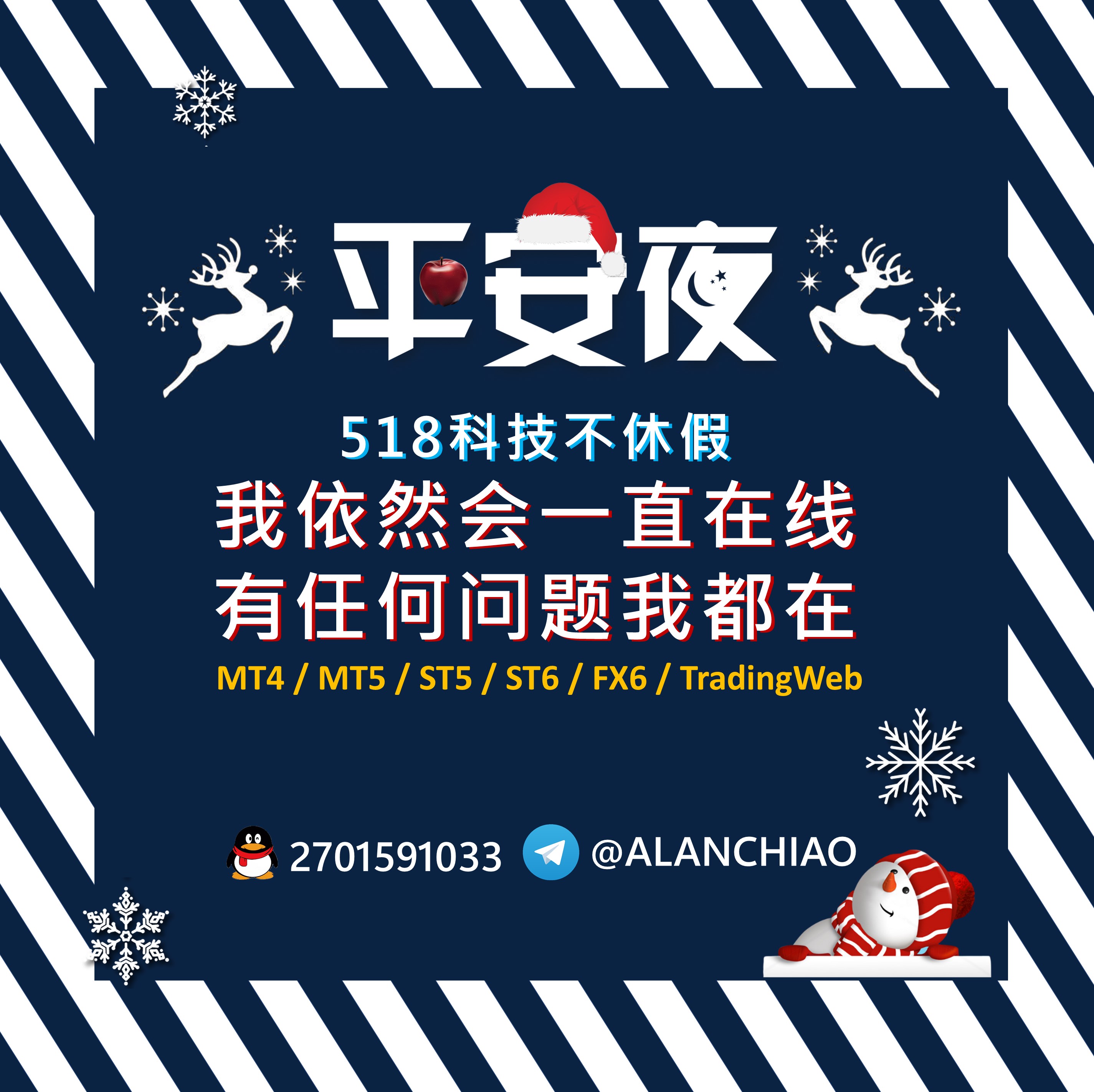 圣诞夜我能让你搞大钱
