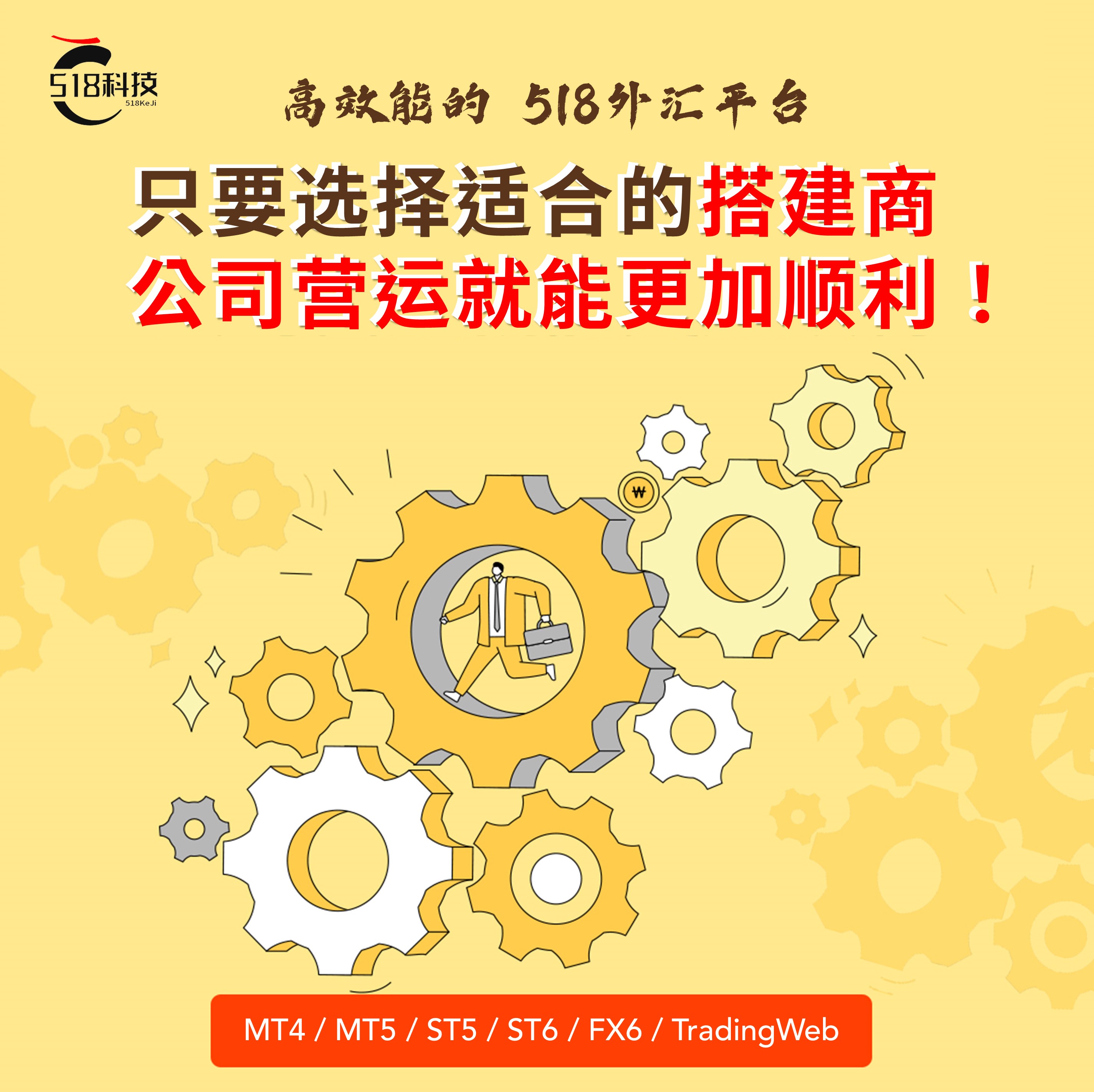 评比第一名的搭建商